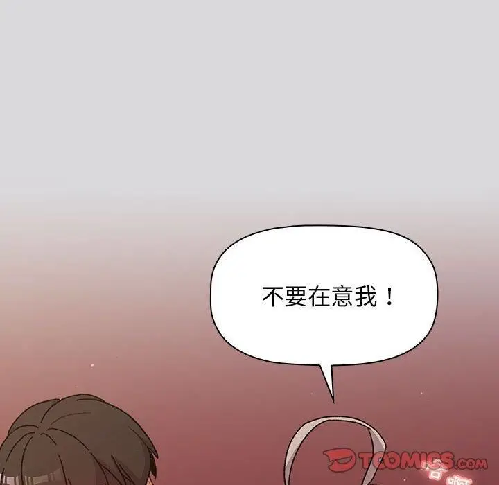 漫画《分组换换爱》第63话第48张图