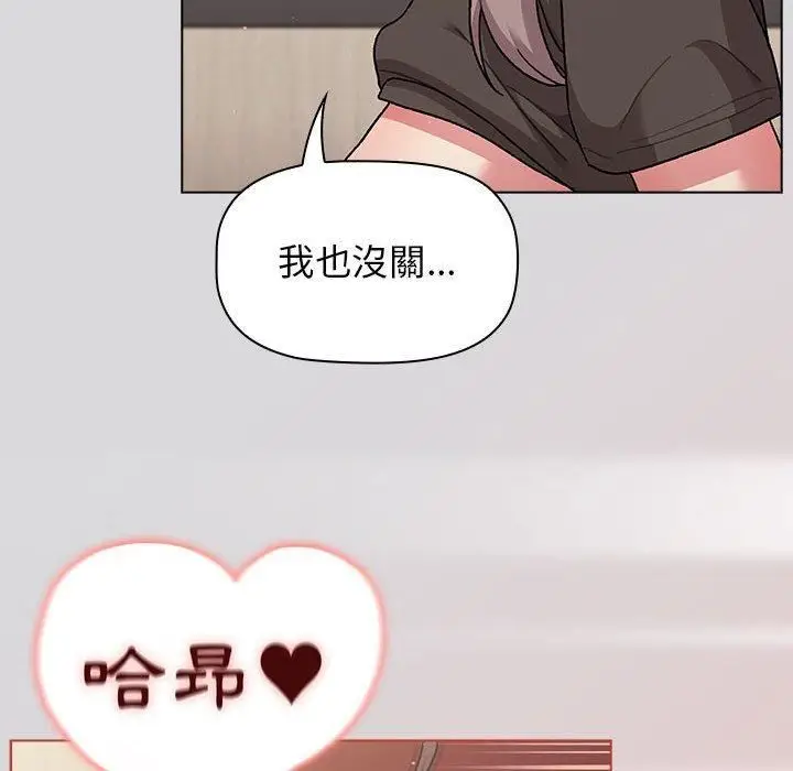 漫画《分组换换爱》第63话第52张图