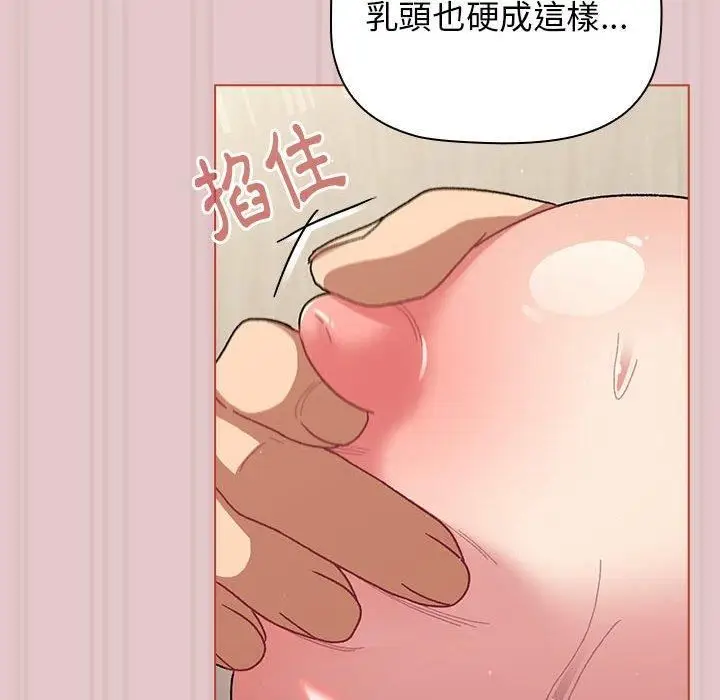 漫画《分组换换爱》第63话第62张图