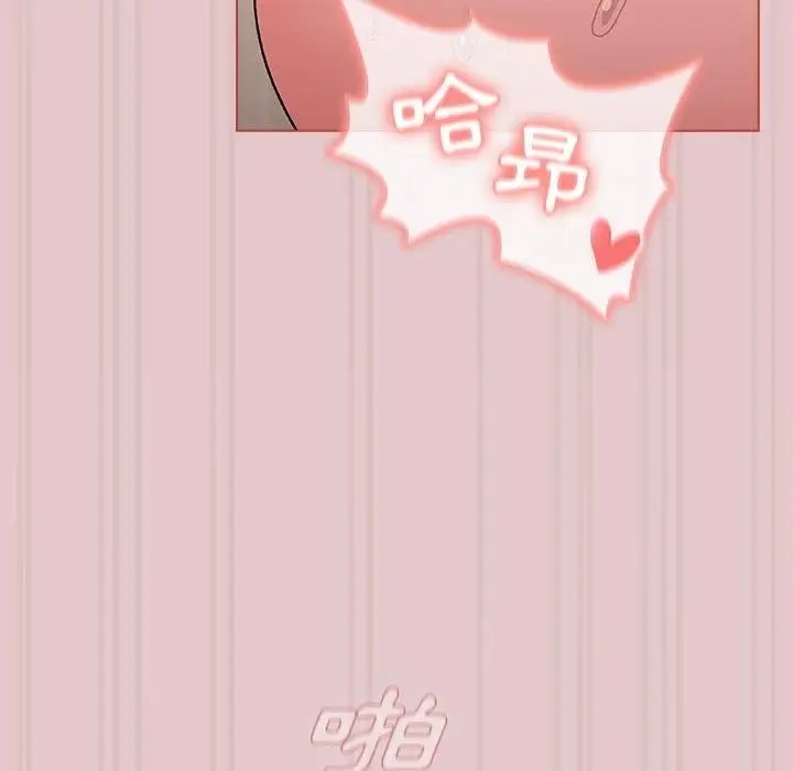 漫画《分组换换爱》第63话第63张图
