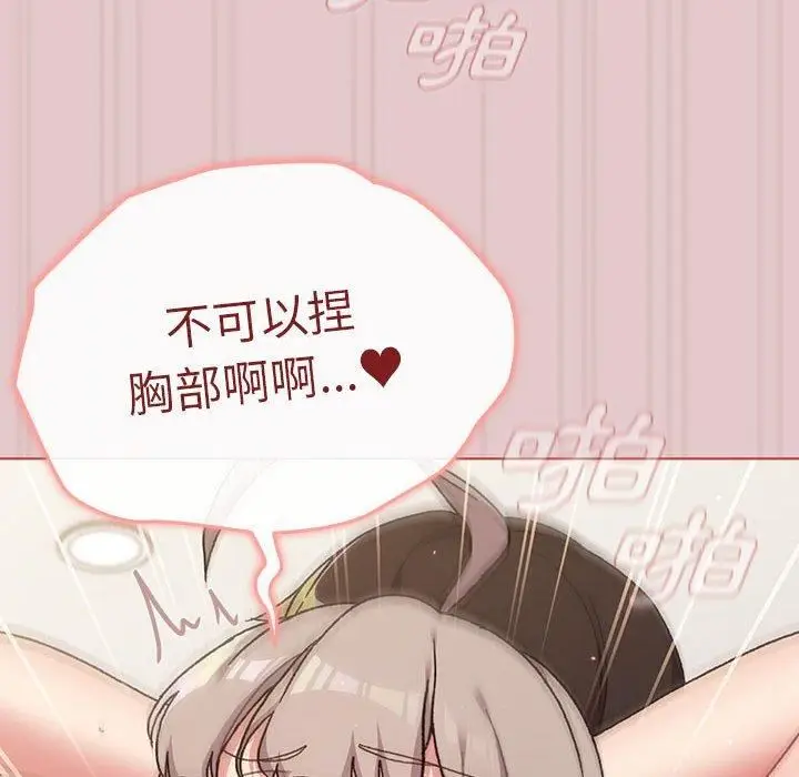 漫画《分组换换爱》第63话第64张图