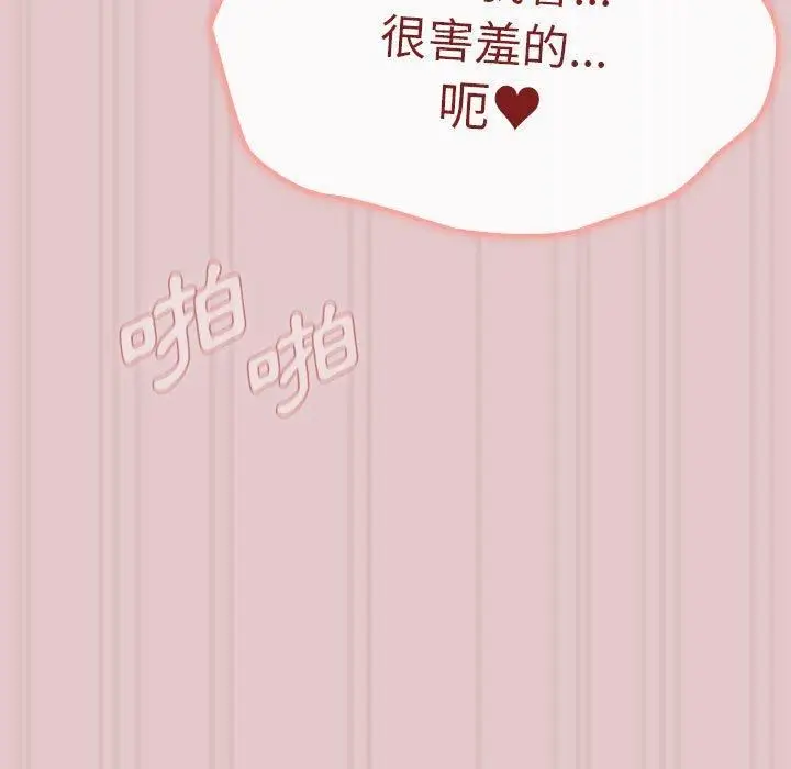 漫画《分组换换爱》第63话第67张图