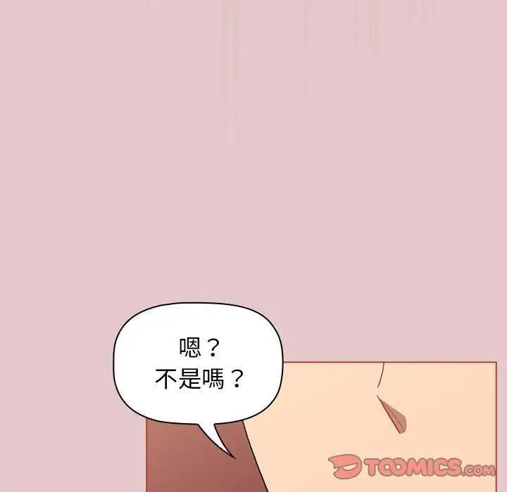 漫画《分组换换爱》第63话第75张图