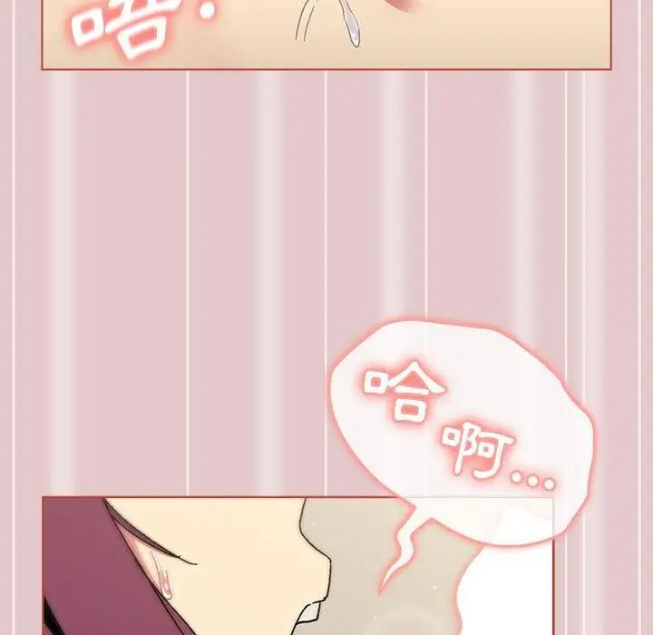 漫画《分组换换爱》第63话第8张图