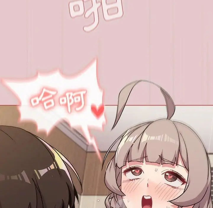 漫画《分组换换爱》第63话第91张图