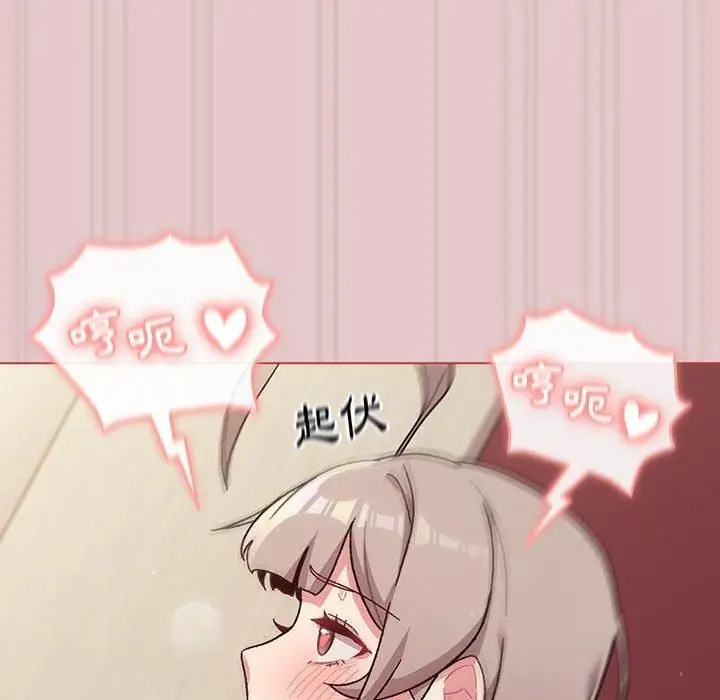 漫画《分组换换爱》第63话第94张图