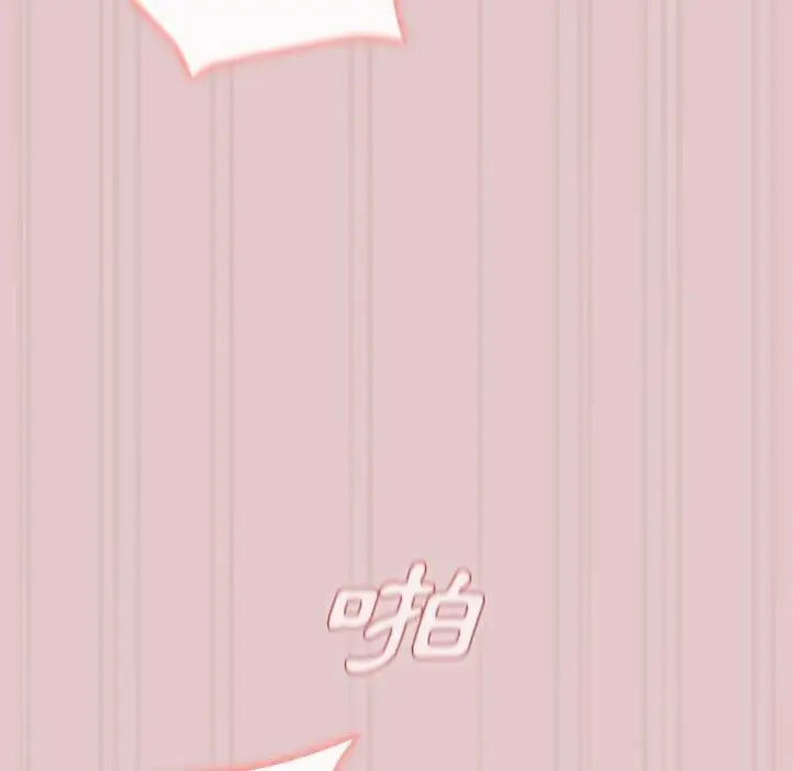 漫画《分组换换爱》第63话第97张图