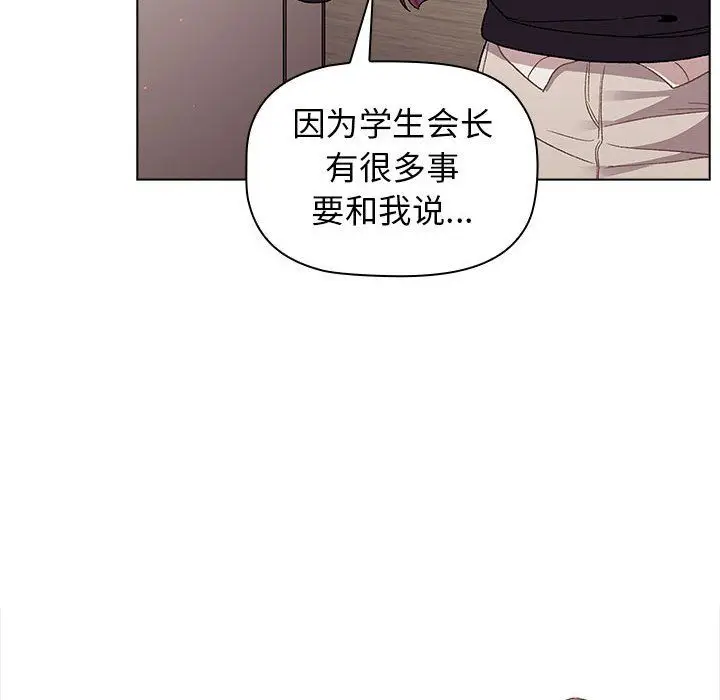 漫画《分组换换爱》第18话第100张图
