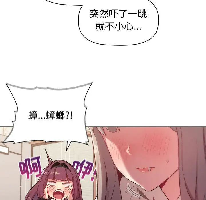漫画《分组换换爱》第18话第105张图