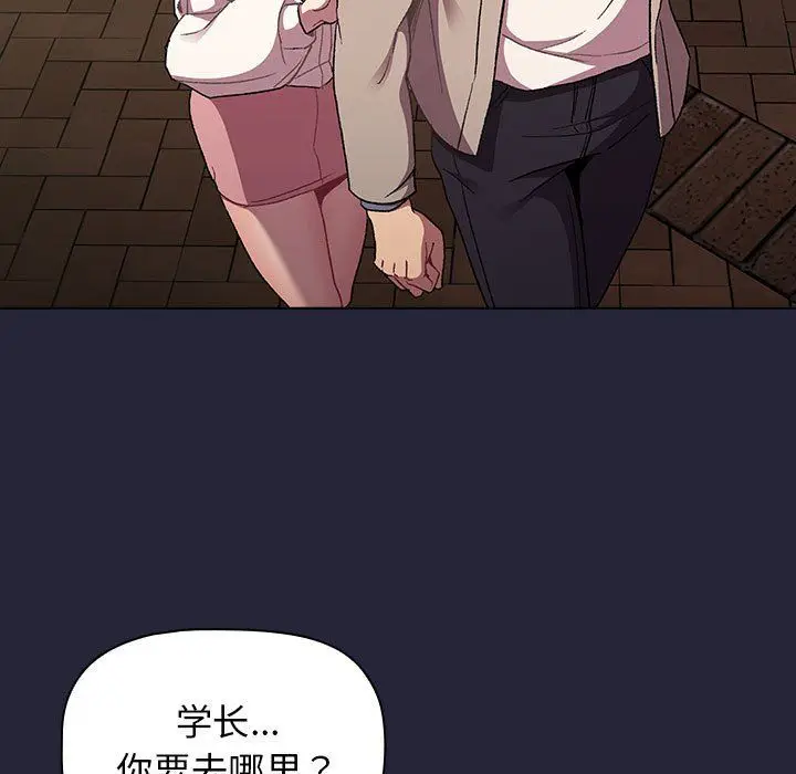 漫画《分组换换爱》第18话第121张图