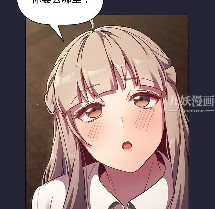 漫画《分组换换爱》第18话第122张图