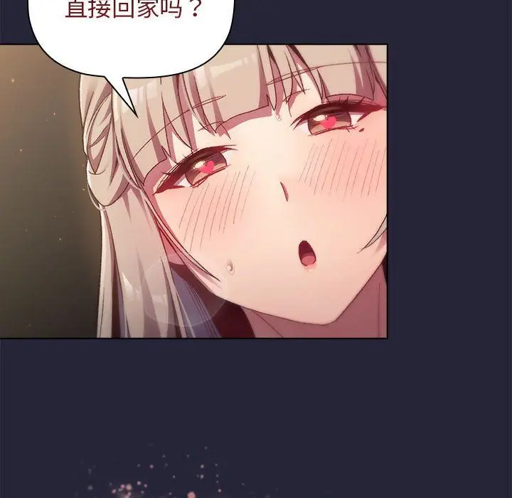 漫画《分组换换爱》第18话第134张图