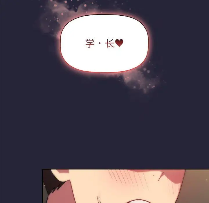 漫画《分组换换爱》第18话第135张图
