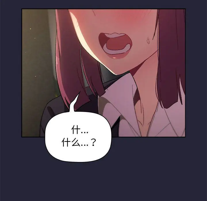 漫画《分组换换爱》第18话第140张图