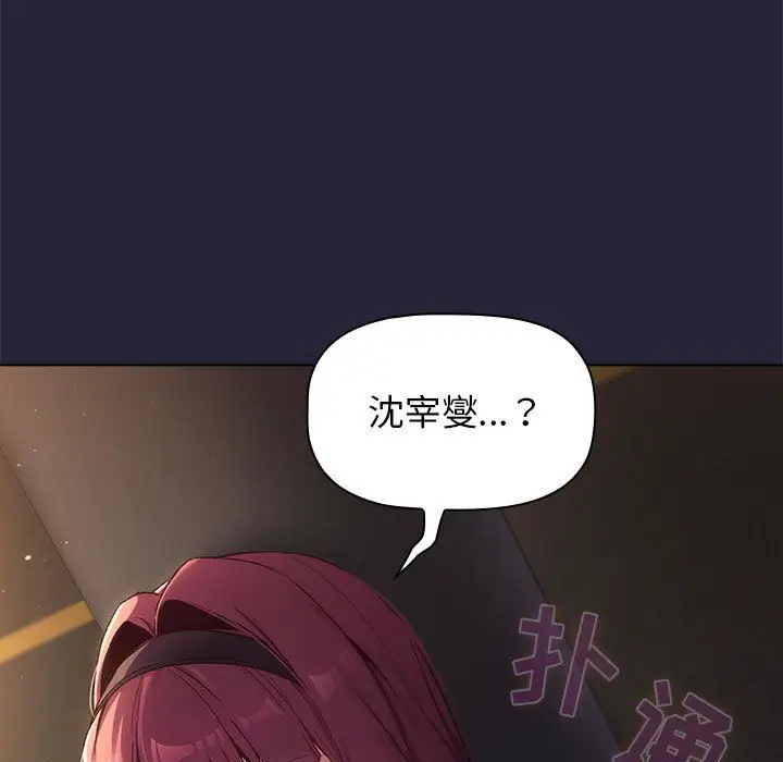漫画《分组换换爱》第18话第141张图