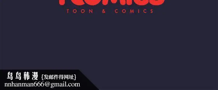 漫画《分组换换爱》第18话第144张图