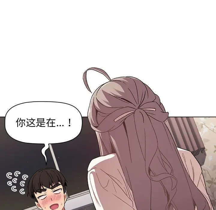 漫画《分组换换爱》第18话第15张图