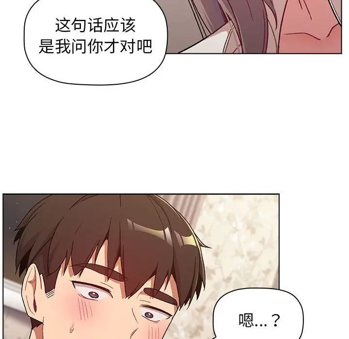 漫画《分组换换爱》第18话第18张图