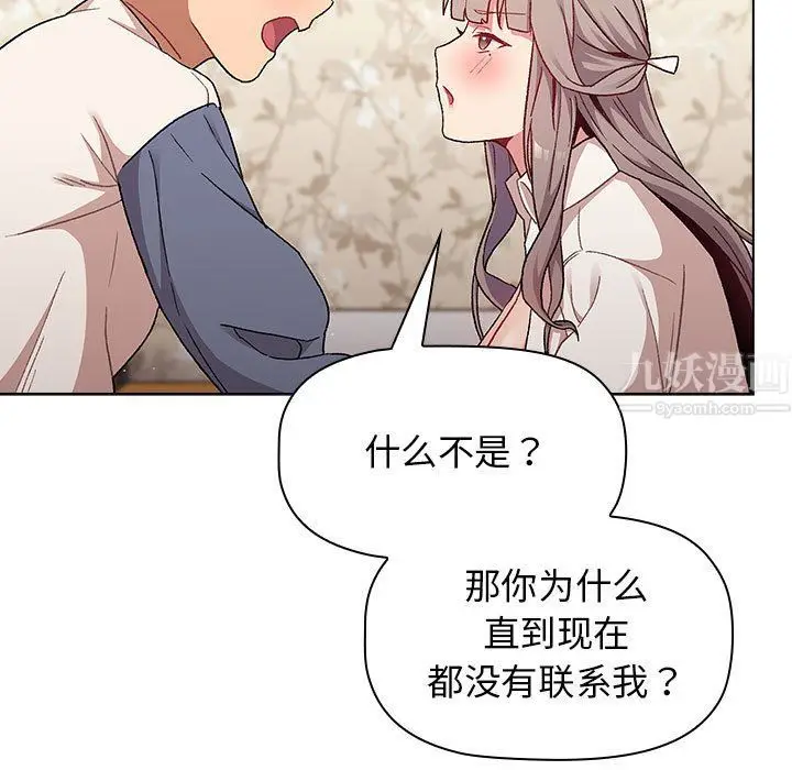 漫画《分组换换爱》第18话第29张图