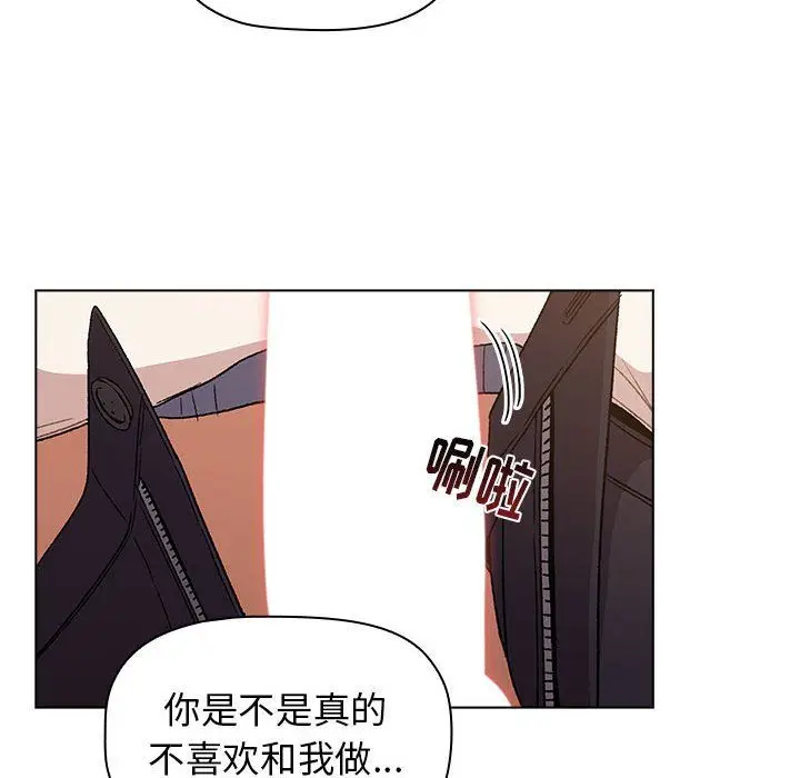 漫画《分组换换爱》第18话第34张图