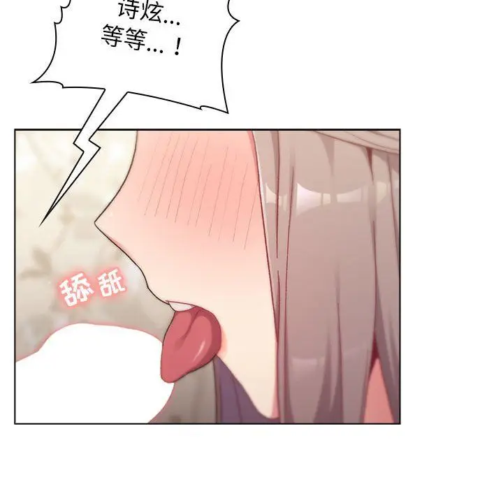 漫画《分组换换爱》第18话第38张图
