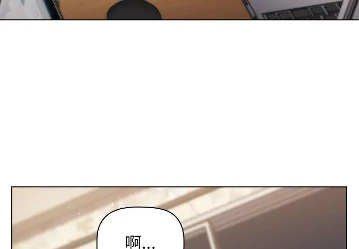 漫画《分组换换爱》第18话第4张图