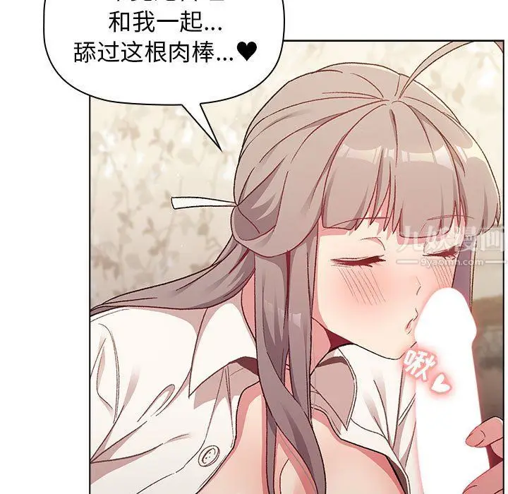 漫画《分组换换爱》第18话第47张图
