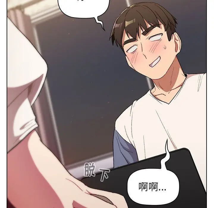 漫画《分组换换爱》第18话第5张图