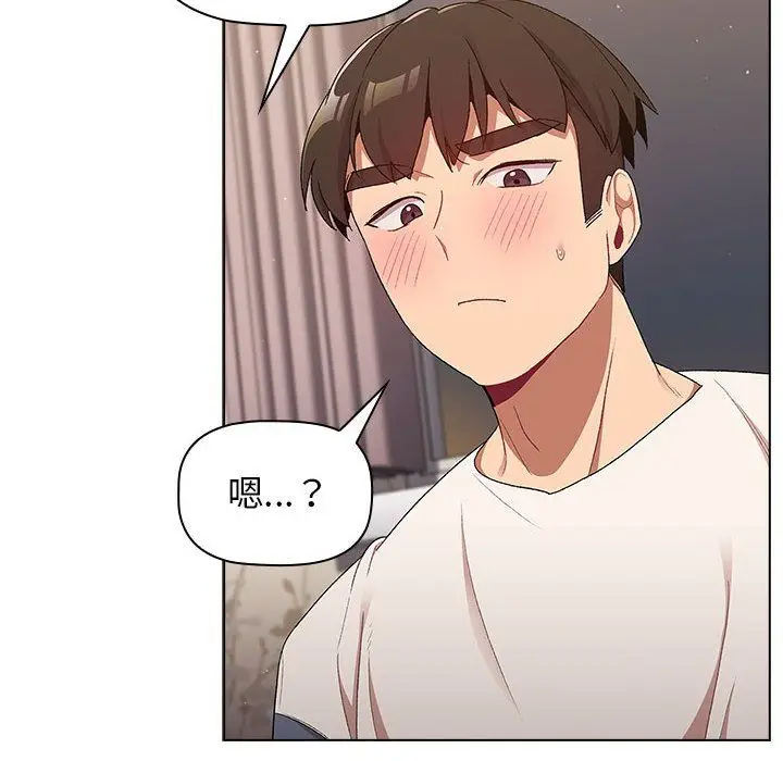 漫画《分组换换爱》第18话第52张图