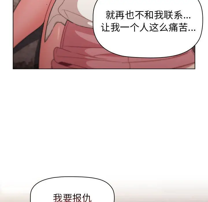 漫画《分组换换爱》第18话第55张图