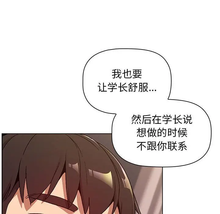 漫画《分组换换爱》第18话第58张图