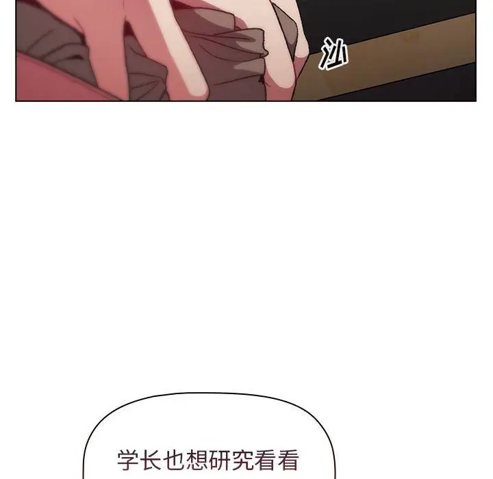 漫画《分组换换爱》第18话第6张图