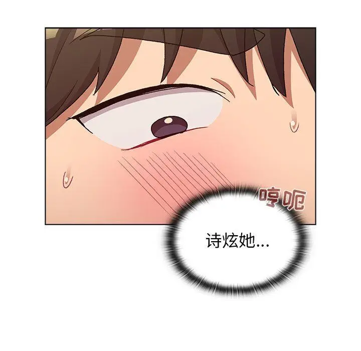 漫画《分组换换爱》第18话第65张图