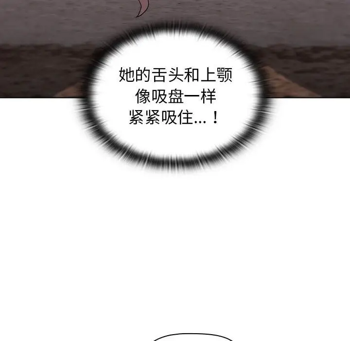漫画《分组换换爱》第18话第68张图