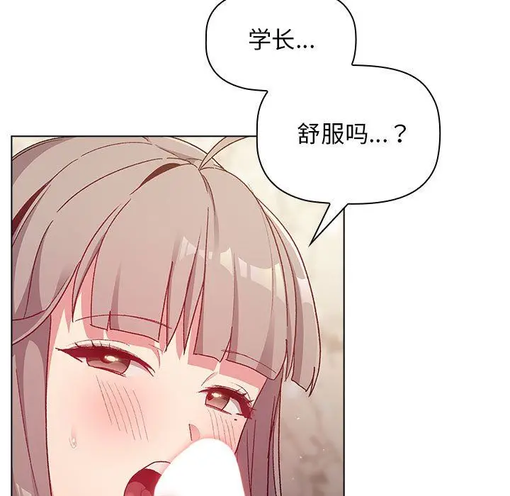 漫画《分组换换爱》第18话第69张图
