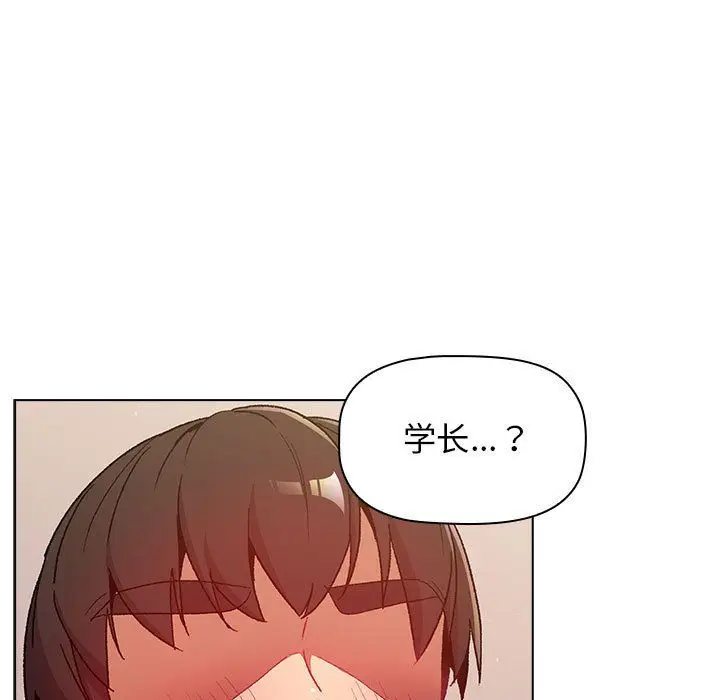 漫画《分组换换爱》第18话第77张图