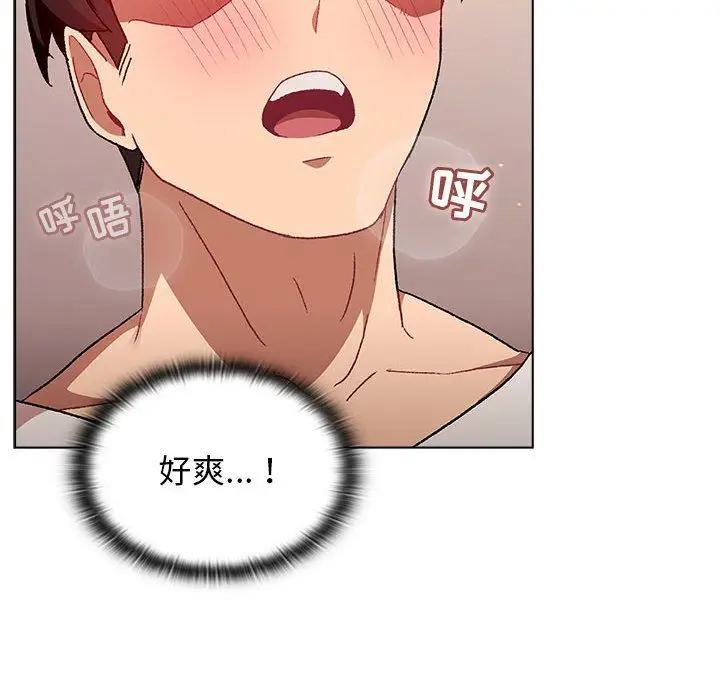 漫画《分组换换爱》第18话第78张图