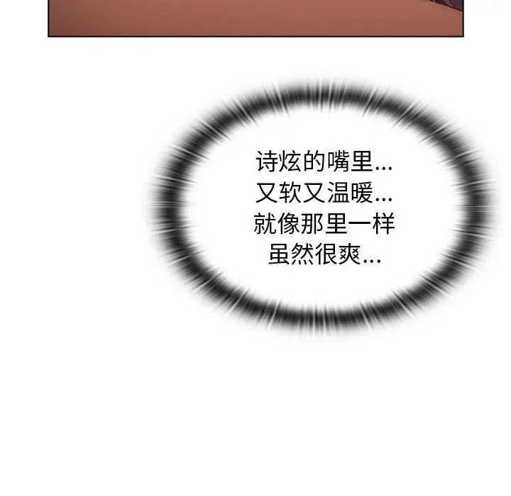 漫画《分组换换爱》第18话第80张图