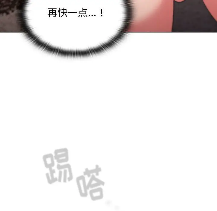 漫画《分组换换爱》第18话第83张图