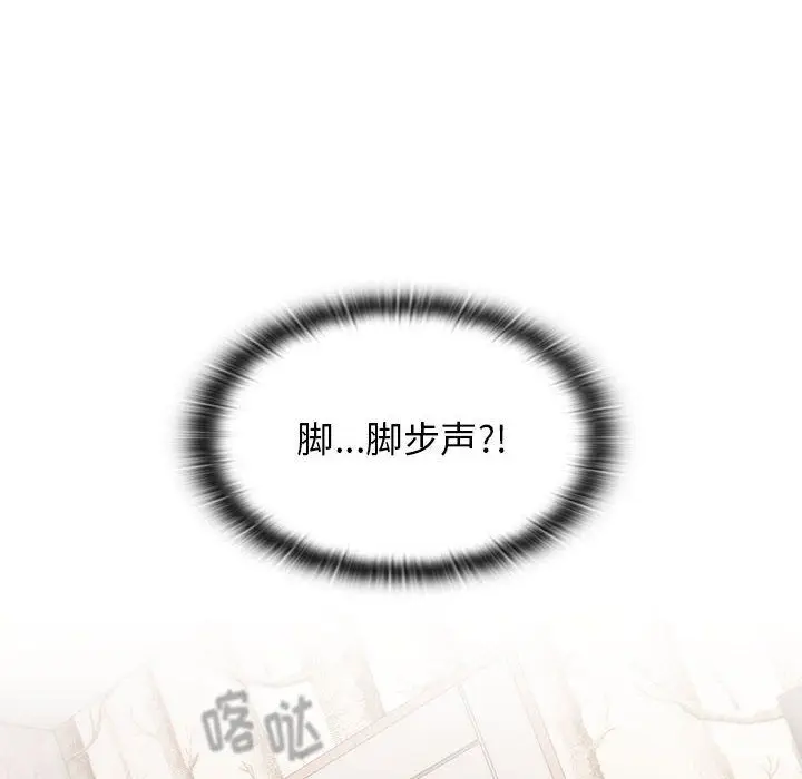 漫画《分组换换爱》第18话第86张图
