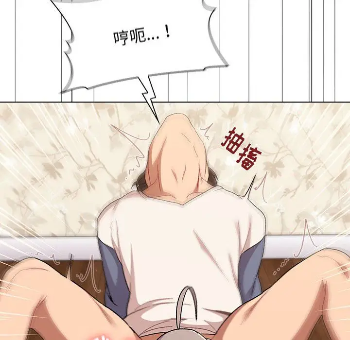 漫画《分组换换爱》第18话第94张图