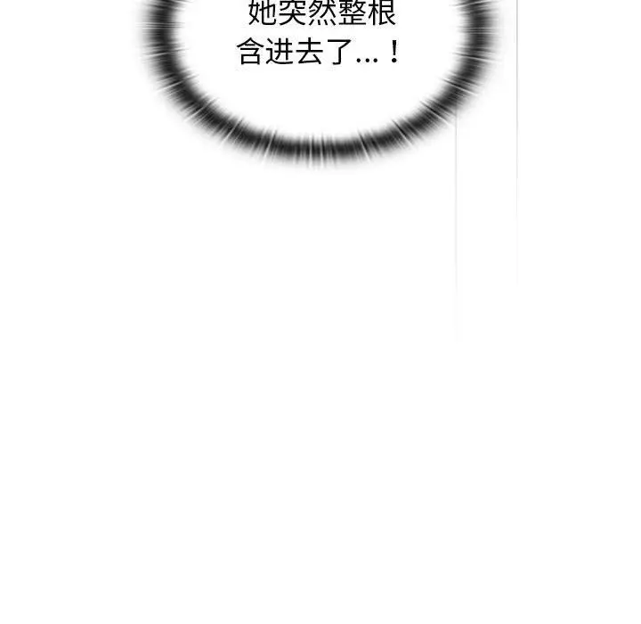 漫画《分组换换爱》第18话第96张图