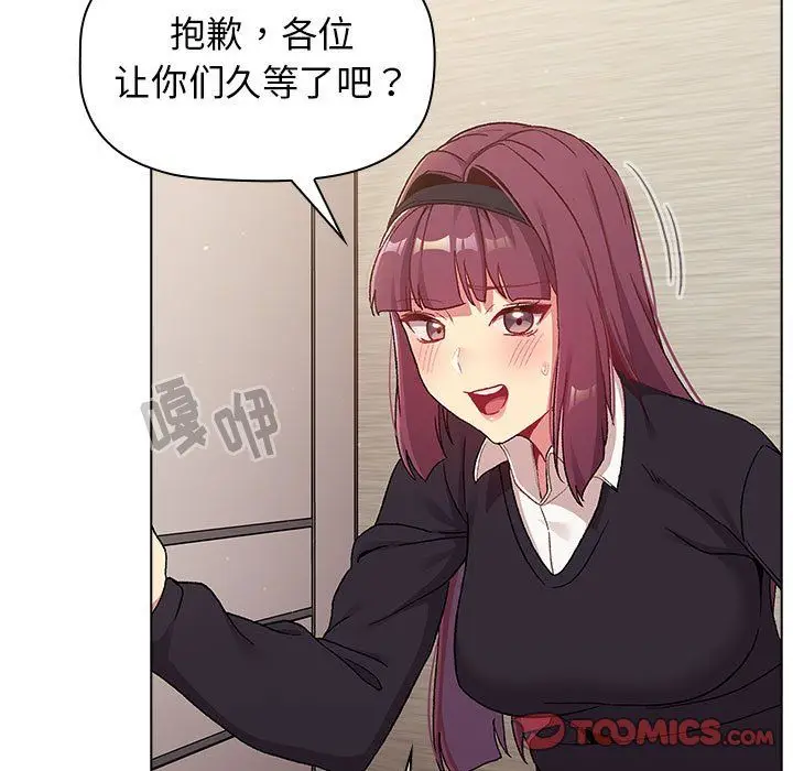 漫画《分组换换爱》第18话第99张图