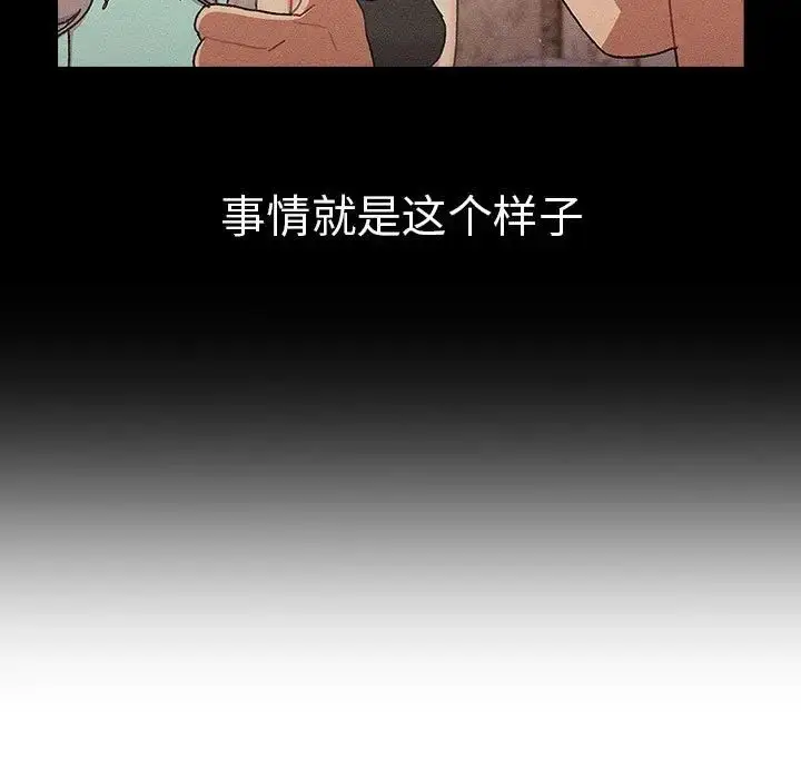 漫画《分组换换爱》第78话第101张图
