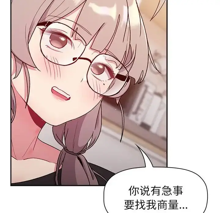 漫画《分组换换爱》第78话第114张图