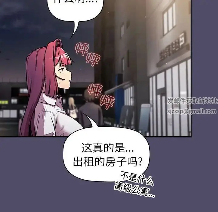 漫画《分组换换爱》第78话第12张图