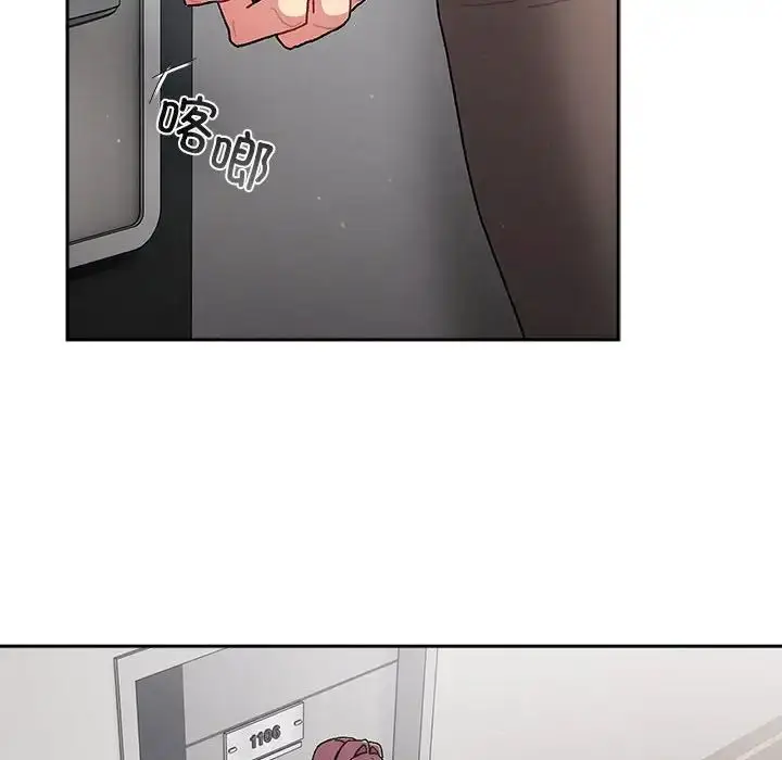 漫画《分组换换爱》第78话第122张图