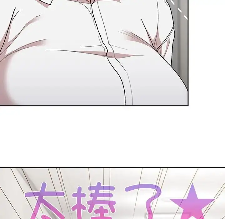 漫画《分组换换爱》第78话第125张图
