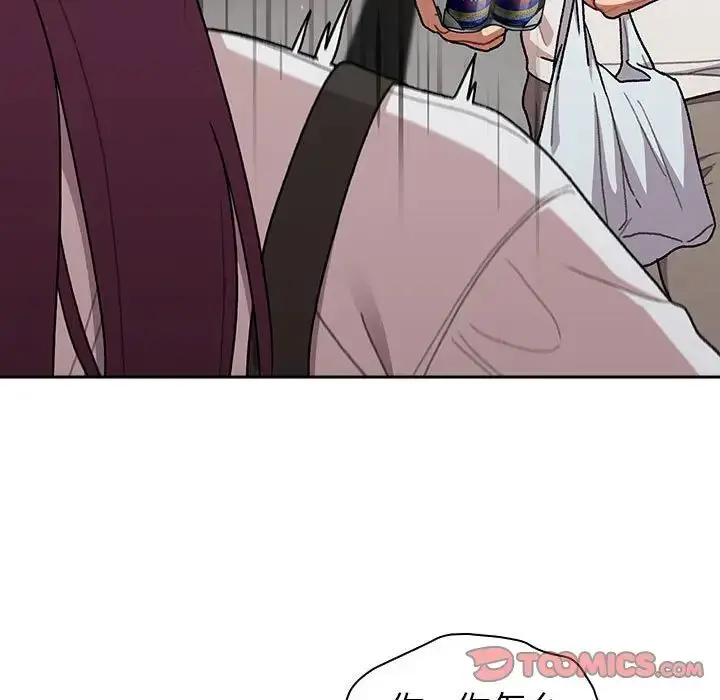 漫画《分组换换爱》第78话第141张图