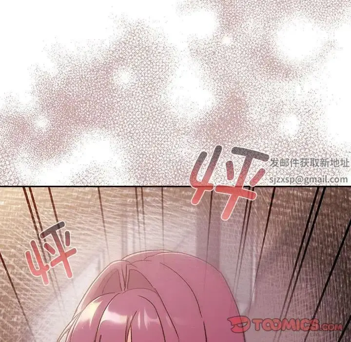 漫画《分组换换爱》第78话第147张图